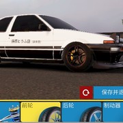 AE86参数