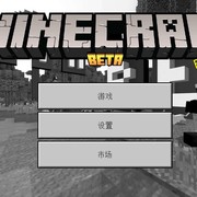 【资源】Minecraft 1.16.210.61 beta