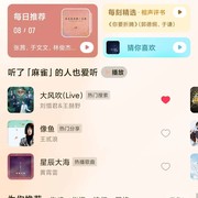 酷我音乐最新完美破解版