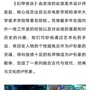 线下tcg，sd型机甲，以中国历史人物命名。。。这ip怎么感