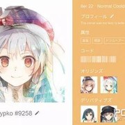 云养女儿 美少女集换区块链页游《Crypko》