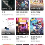 19年霸权番肯定是国创了