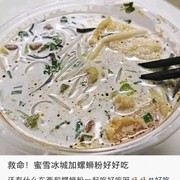 这玩意能食?