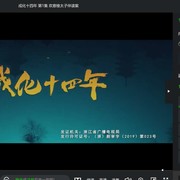 爱奇艺VIP破解版