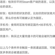 Steam官方动手，将大批阿根廷跨区用户强制转回国区