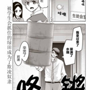 面前这部漫画的最强战力出现了！（单指力量）后面就看主角团怎么