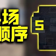 热点战攻略