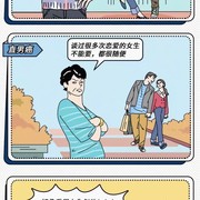 什么是直男和直男癌？