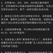 吃个国际瓜！一起聊一聊俄罗斯乌克兰战况？