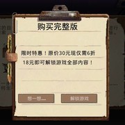 庇护所破解（正版）修改了无条件制作物品