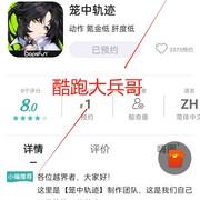 【已结束】预约《笼中轨迹》进官方游戏群，海量礼品免费领！