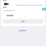 网易音乐一键打卡