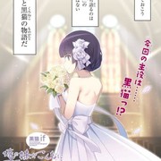 【伏见司】轻改漫画《我的妹妹哪有这么可爱 黑猫IF》第一话部分