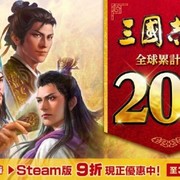 《三国志14》全球累计出货突破20万套 优惠活动开启！