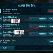 《方舟生存进化》如何备份存档