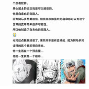 啊这。。博人传47话说明了果心居士确实是自来也的克隆人