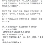 新的一款二战在线游戏又将面试了