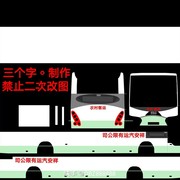 公交车模拟器的皮肤又冷