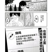 那个漫画又来了