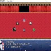 《勇者大战魔物娘rpg》汉化版已经完成