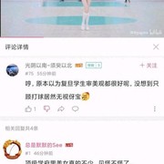 什么逆天粉丝？