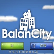 【每日精游】《平衡城市汉化版》：天哪！我的城市要塌了！