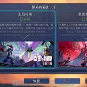 死亡细胞网飞版3.0（全DLC+免费玩）