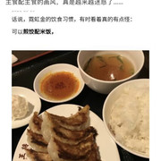 霓虹金对主食是不是有什么误解…