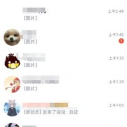 大批QQ号被盗后狂发涩图？网友边哭诉“社死”边疯狂玩梗……