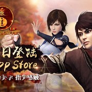 《画江湖之灵主》今日正式登陆App Store