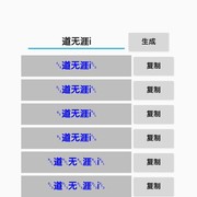 安卓多功能实用软件