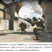 19岁玩家自制反外挂AI 成功举报超15000名《CS：GO》作弊者