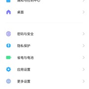 解决小米miui12系列手机开屏广告造成游戏启动不正常