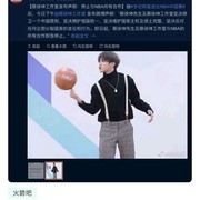 蔡徐坤工作室宣布停止与nba合作