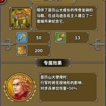 「欧陆战争5：帝国」更新预告