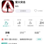 【已结束】预约《萤火突击》，抽精美实物礼品！