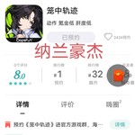 【已结束】预约《笼中轨迹》进官方游戏群，海量礼品免费领！