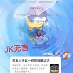 第五人格活动分享帖