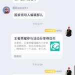 《王者荣耀》百分百现金返现！参与活动更可赢百元现金大奖！