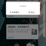 战舰常驻分享活动帖