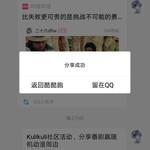 Kulikuli社区分享活动帖