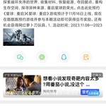 【已结束】预约《星球：重启》，抽网红萝卜刀玩具模型！