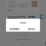 游戏社区元旦分享活动帖