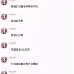 蔡徐坤粉丝将剑三游戏群爆破严重，玩家出奇招制敌让坤粉束手无策