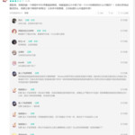 关于发布不理性爱国信息的用户