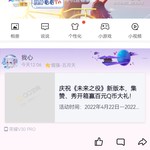 《未来之役》新版本分享活动帖