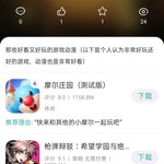 假期游单征集令——那些去年我曾尝试过的手游（已截止）