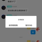 原神趣味答题第二期分享活动帖