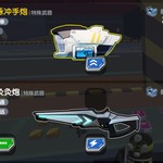 【SS7爆料】能量武器芯片增加&优化，根据战况灵活应变吧~