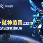 兔神凌霄：一起向宇宙深处进发！